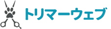 トリマーウェブ
